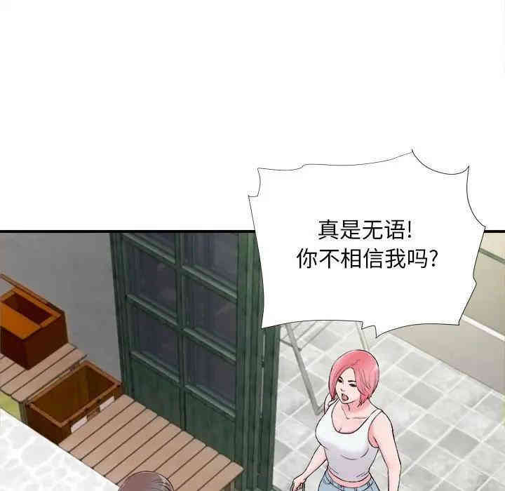 韩国漫画陌生的视线韩漫_陌生的视线-第14话在线免费阅读-韩国漫画-第15张图片
