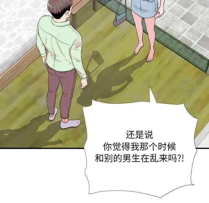 韩国漫画陌生的视线韩漫_陌生的视线-第14话在线免费阅读-韩国漫画-第16张图片