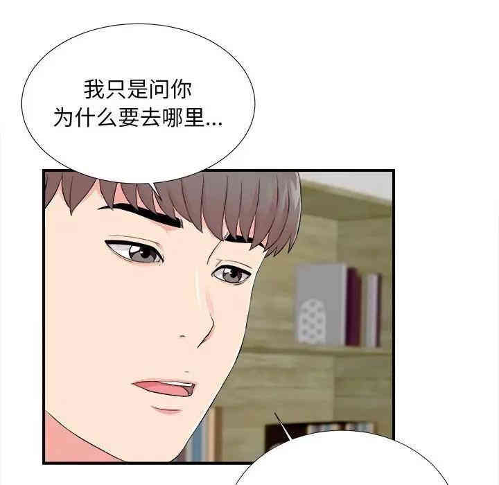 韩国漫画陌生的视线韩漫_陌生的视线-第14话在线免费阅读-韩国漫画-第17张图片