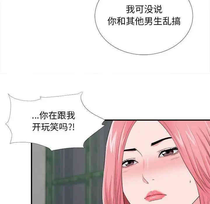 韩国漫画陌生的视线韩漫_陌生的视线-第14话在线免费阅读-韩国漫画-第18张图片