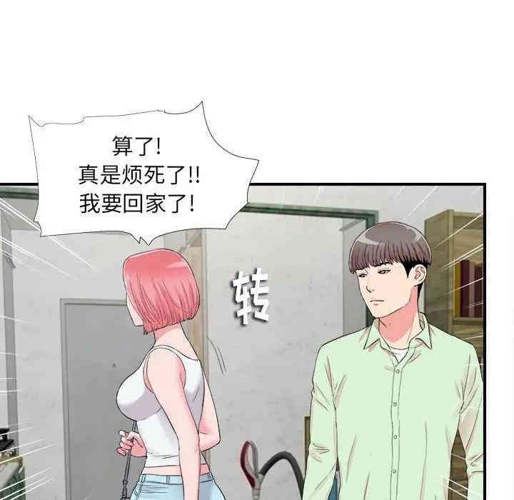 韩国漫画陌生的视线韩漫_陌生的视线-第14话在线免费阅读-韩国漫画-第21张图片