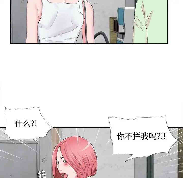 韩国漫画陌生的视线韩漫_陌生的视线-第14话在线免费阅读-韩国漫画-第23张图片