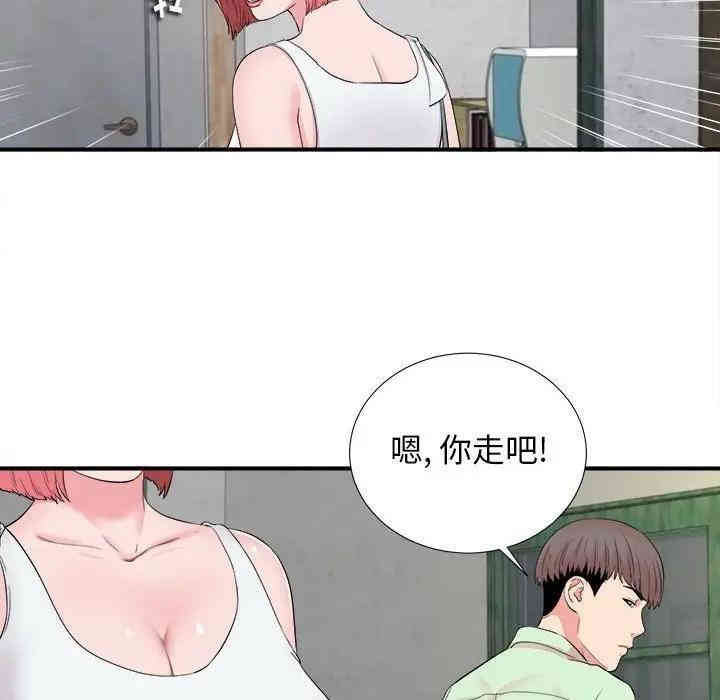 韩国漫画陌生的视线韩漫_陌生的视线-第14话在线免费阅读-韩国漫画-第24张图片