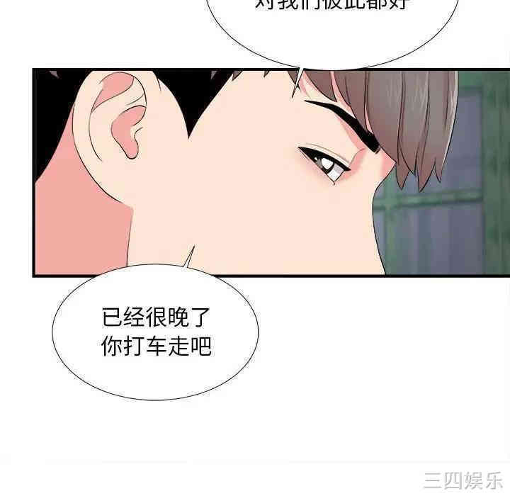 韩国漫画陌生的视线韩漫_陌生的视线-第14话在线免费阅读-韩国漫画-第26张图片