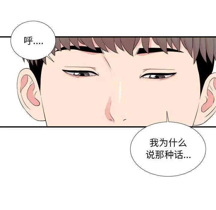 韩国漫画陌生的视线韩漫_陌生的视线-第14话在线免费阅读-韩国漫画-第31张图片