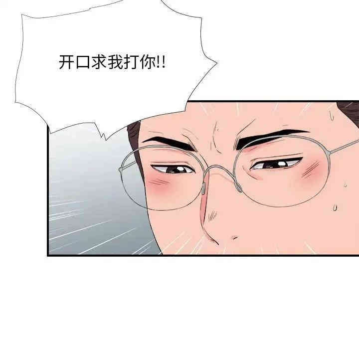 韩国漫画陌生的视线韩漫_陌生的视线-第14话在线免费阅读-韩国漫画-第37张图片