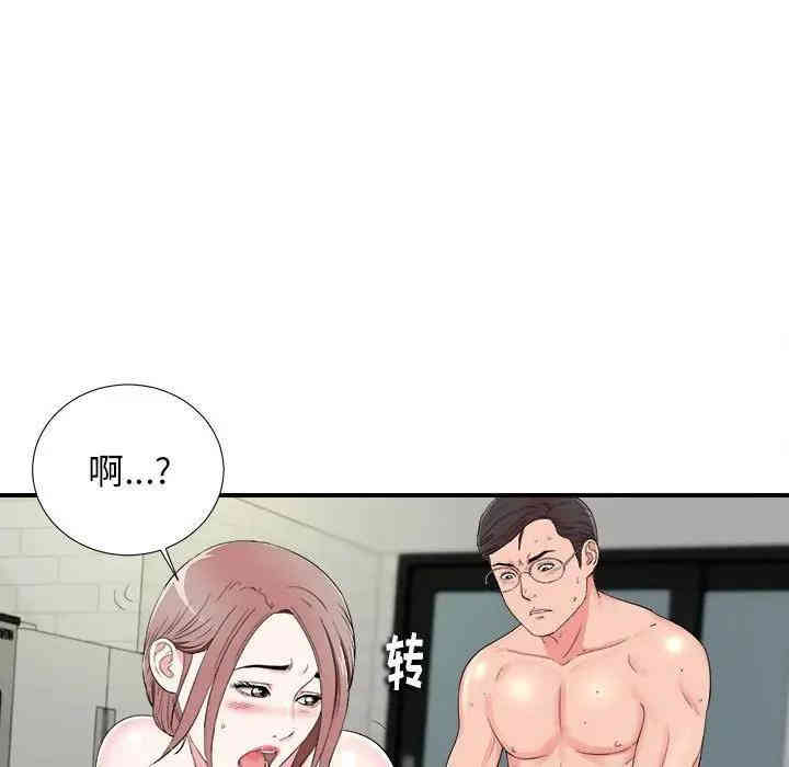 韩国漫画陌生的视线韩漫_陌生的视线-第14话在线免费阅读-韩国漫画-第43张图片
