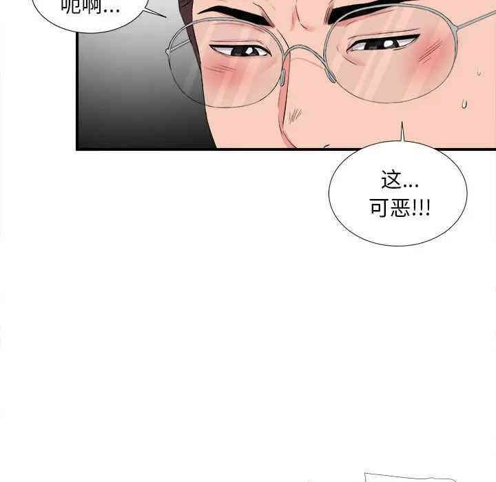 韩国漫画陌生的视线韩漫_陌生的视线-第14话在线免费阅读-韩国漫画-第45张图片