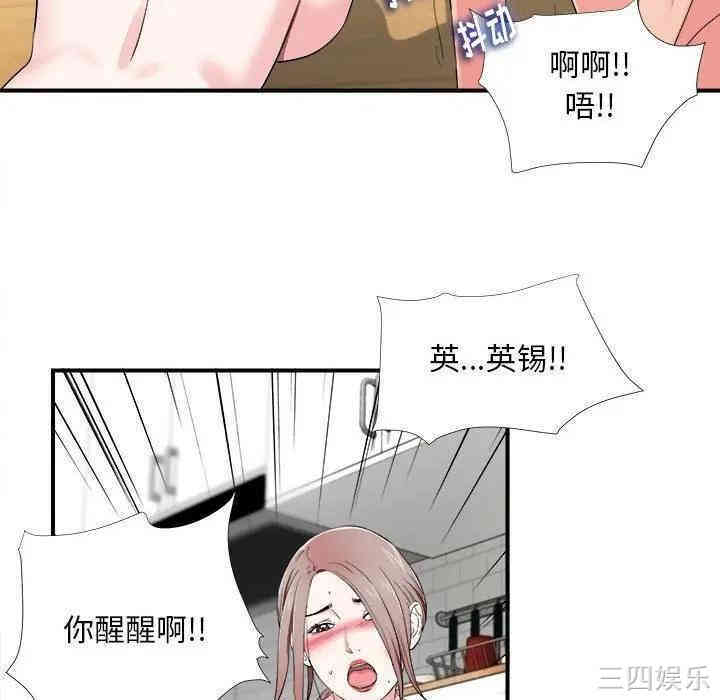 韩国漫画陌生的视线韩漫_陌生的视线-第14话在线免费阅读-韩国漫画-第50张图片