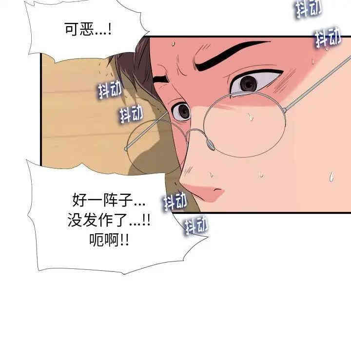 韩国漫画陌生的视线韩漫_陌生的视线-第14话在线免费阅读-韩国漫画-第52张图片