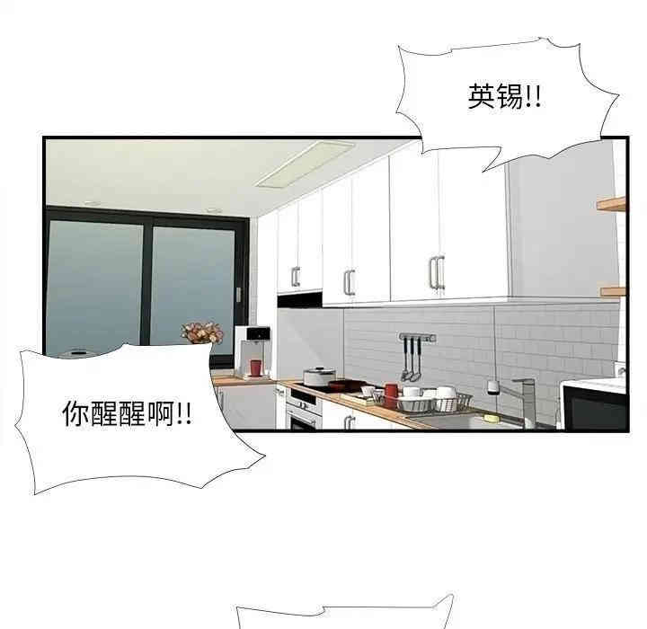 韩国漫画陌生的视线韩漫_陌生的视线-第14话在线免费阅读-韩国漫画-第53张图片