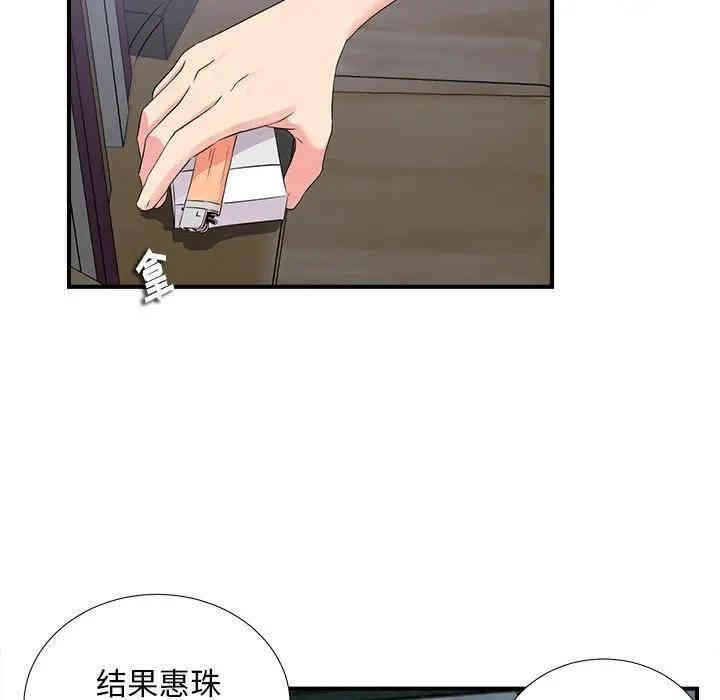 韩国漫画陌生的视线韩漫_陌生的视线-第14话在线免费阅读-韩国漫画-第55张图片