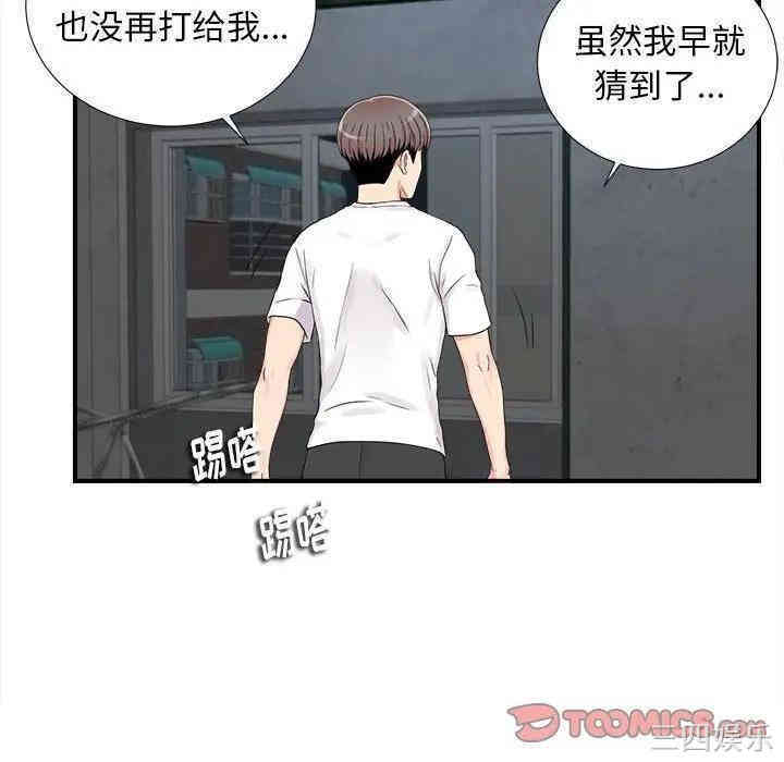 韩国漫画陌生的视线韩漫_陌生的视线-第14话在线免费阅读-韩国漫画-第56张图片