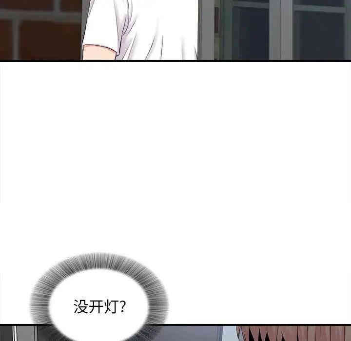 韩国漫画陌生的视线韩漫_陌生的视线-第14话在线免费阅读-韩国漫画-第59张图片