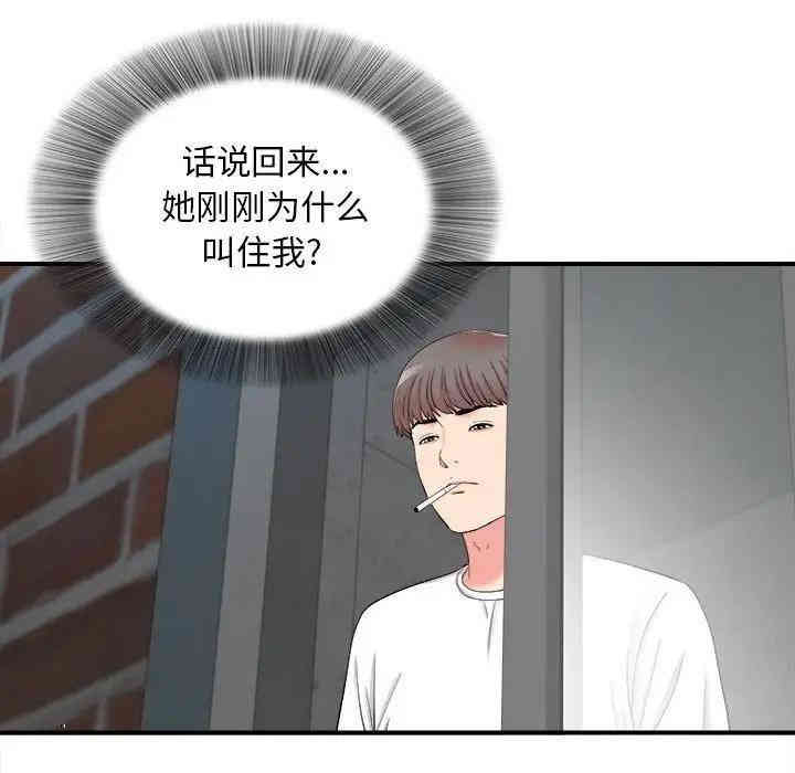 韩国漫画陌生的视线韩漫_陌生的视线-第14话在线免费阅读-韩国漫画-第61张图片