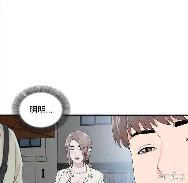韩国漫画陌生的视线韩漫_陌生的视线-第14话在线免费阅读-韩国漫画-第62张图片