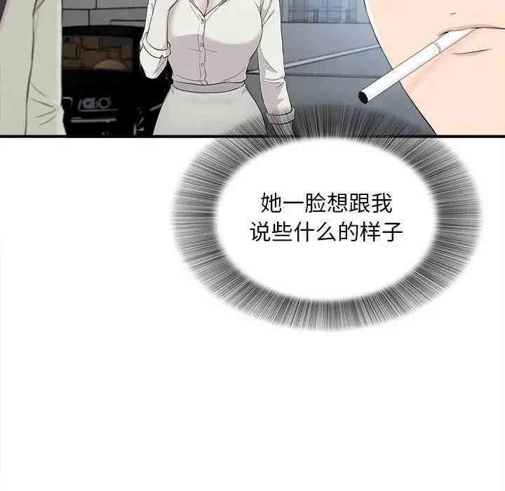 韩国漫画陌生的视线韩漫_陌生的视线-第14话在线免费阅读-韩国漫画-第63张图片