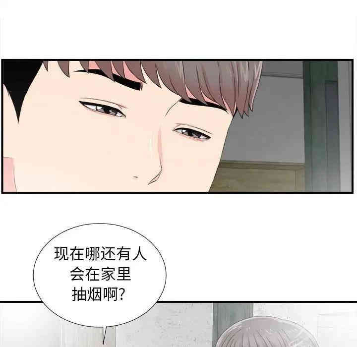 韩国漫画陌生的视线韩漫_陌生的视线-第14话在线免费阅读-韩国漫画-第65张图片