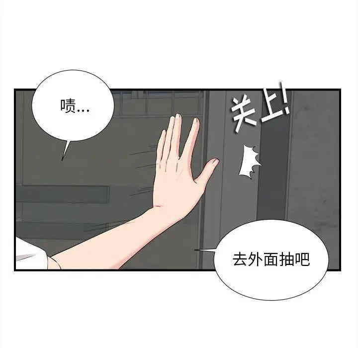 韩国漫画陌生的视线韩漫_陌生的视线-第14话在线免费阅读-韩国漫画-第67张图片