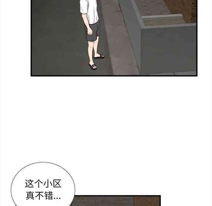 韩国漫画陌生的视线韩漫_陌生的视线-第14话在线免费阅读-韩国漫画-第70张图片