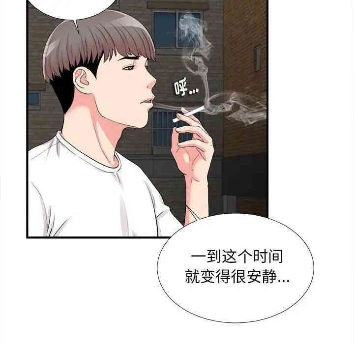 韩国漫画陌生的视线韩漫_陌生的视线-第14话在线免费阅读-韩国漫画-第71张图片