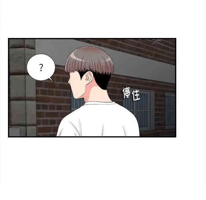 韩国漫画陌生的视线韩漫_陌生的视线-第14话在线免费阅读-韩国漫画-第75张图片