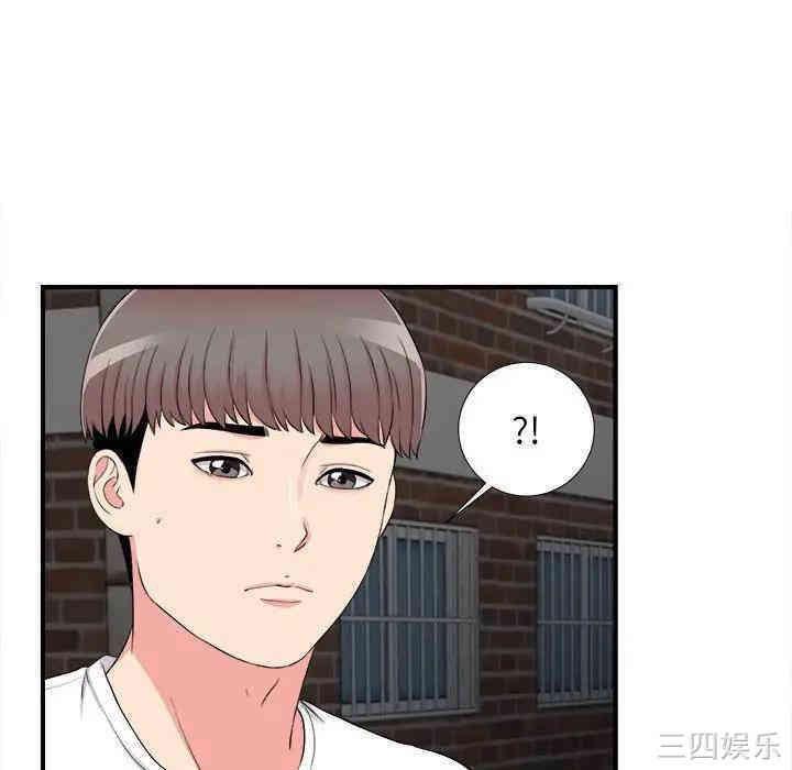 韩国漫画陌生的视线韩漫_陌生的视线-第14话在线免费阅读-韩国漫画-第80张图片