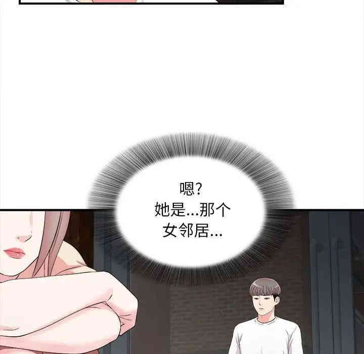 韩国漫画陌生的视线韩漫_陌生的视线-第14话在线免费阅读-韩国漫画-第81张图片