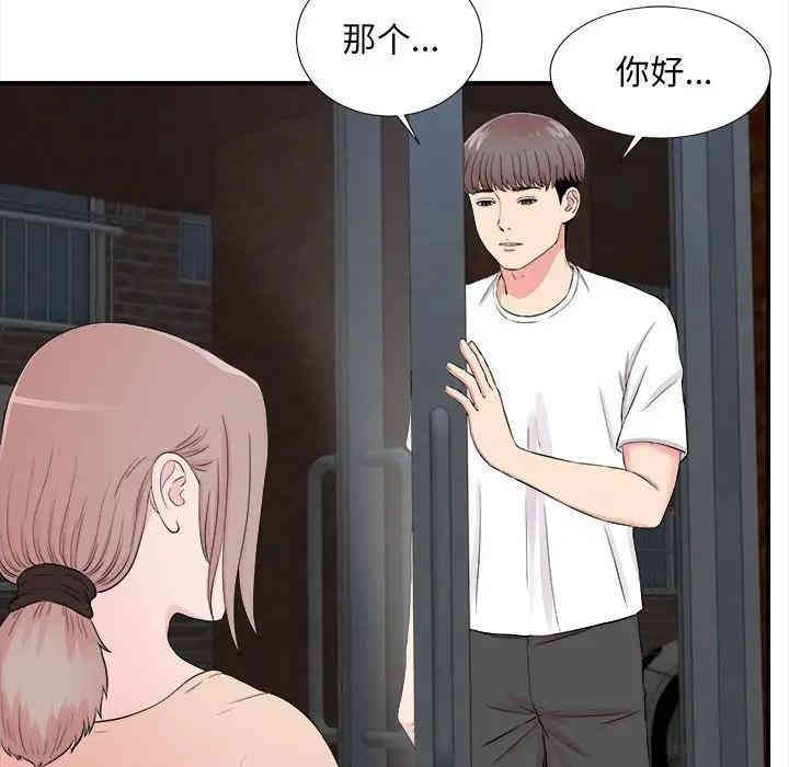 韩国漫画陌生的视线韩漫_陌生的视线-第14话在线免费阅读-韩国漫画-第89张图片