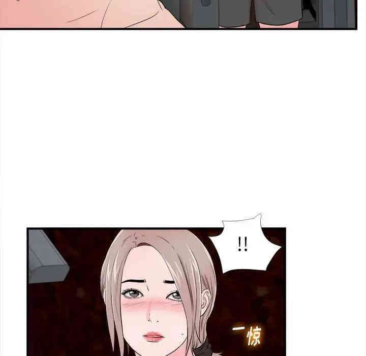 韩国漫画陌生的视线韩漫_陌生的视线-第14话在线免费阅读-韩国漫画-第90张图片