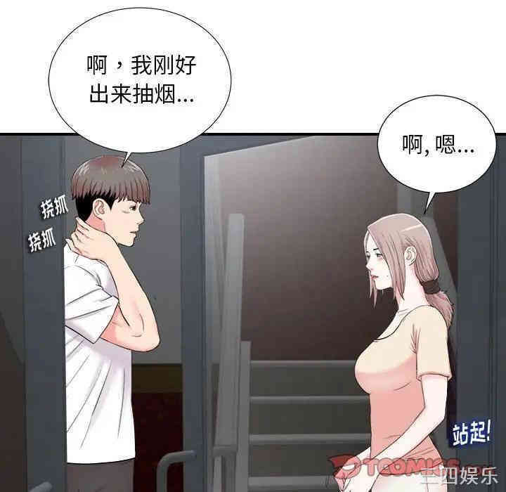 韩国漫画陌生的视线韩漫_陌生的视线-第14话在线免费阅读-韩国漫画-第92张图片