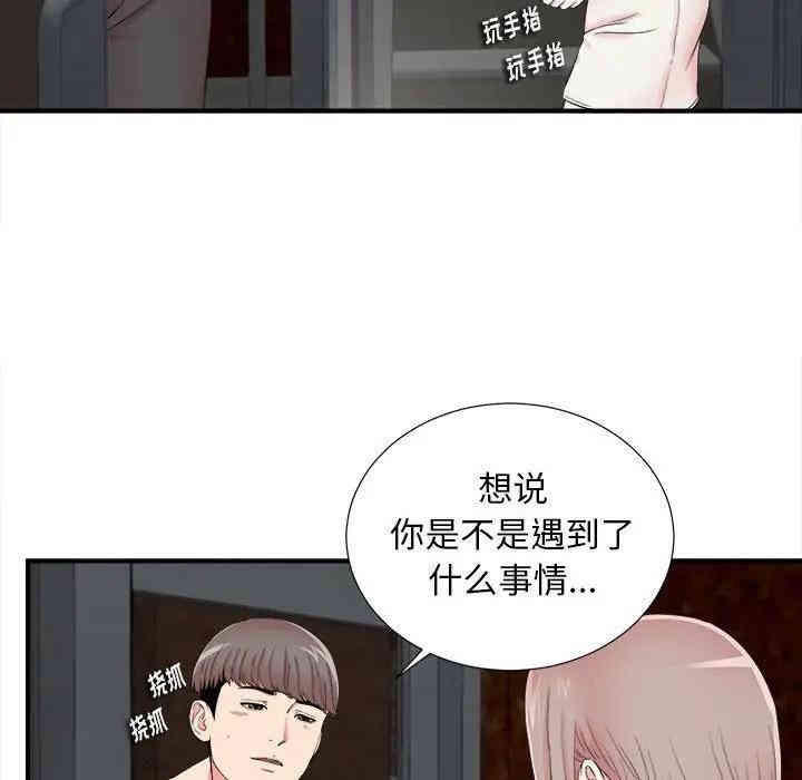 韩国漫画陌生的视线韩漫_陌生的视线-第14话在线免费阅读-韩国漫画-第93张图片