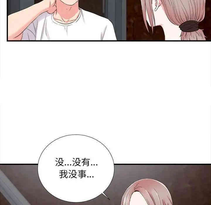韩国漫画陌生的视线韩漫_陌生的视线-第14话在线免费阅读-韩国漫画-第94张图片