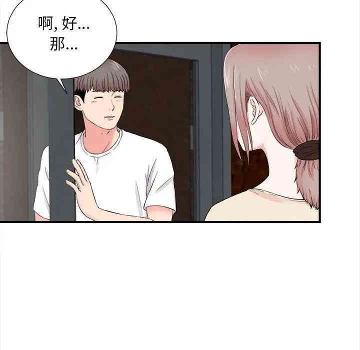 韩国漫画陌生的视线韩漫_陌生的视线-第14话在线免费阅读-韩国漫画-第96张图片