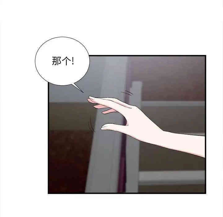 韩国漫画陌生的视线韩漫_陌生的视线-第14话在线免费阅读-韩国漫画-第97张图片
