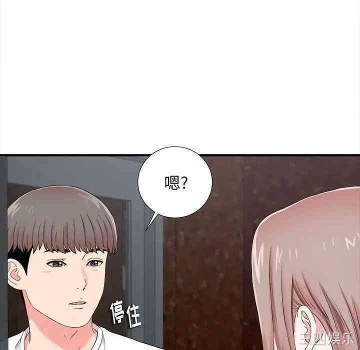 韩国漫画陌生的视线韩漫_陌生的视线-第14话在线免费阅读-韩国漫画-第98张图片