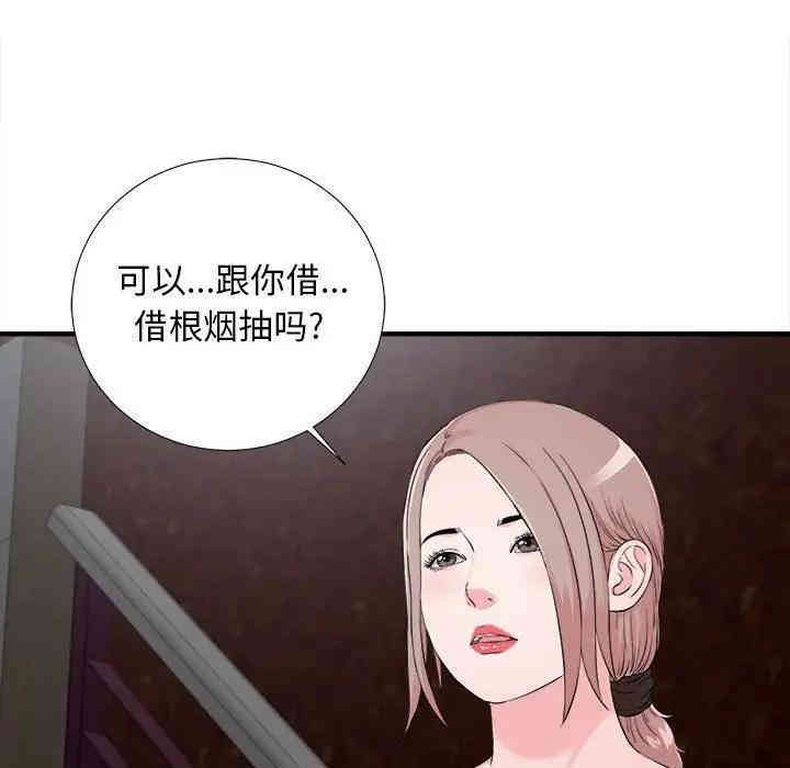 韩国漫画陌生的视线韩漫_陌生的视线-第14话在线免费阅读-韩国漫画-第100张图片