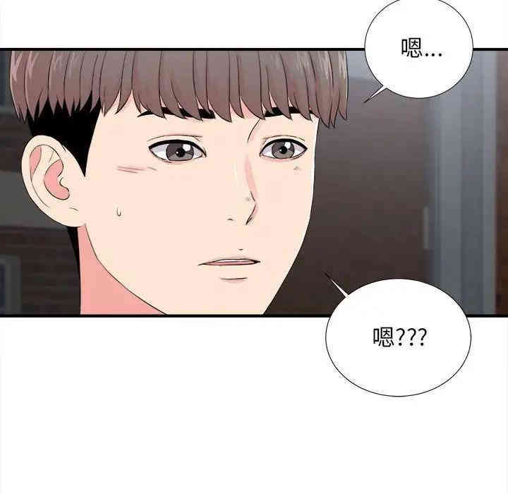 韩国漫画陌生的视线韩漫_陌生的视线-第14话在线免费阅读-韩国漫画-第102张图片