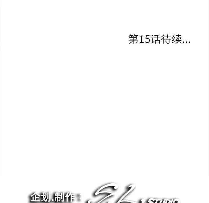 韩国漫画陌生的视线韩漫_陌生的视线-第14话在线免费阅读-韩国漫画-第103张图片