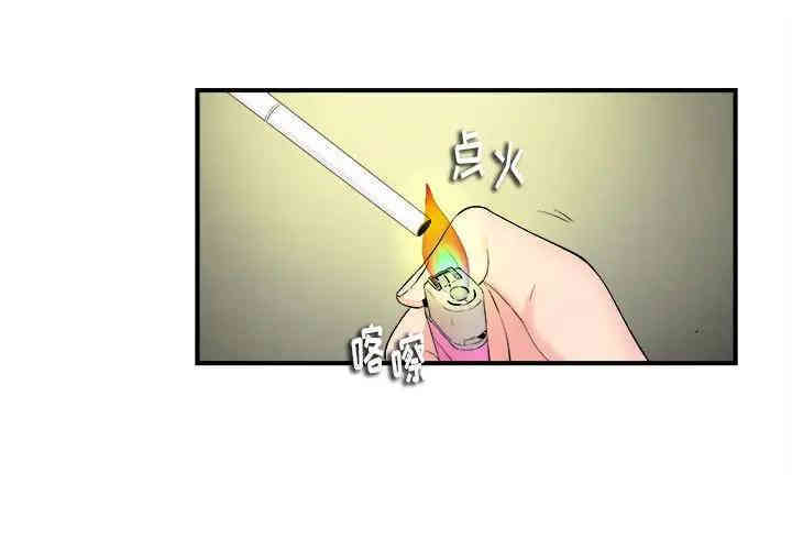 韩国漫画陌生的视线韩漫_陌生的视线-第15话在线免费阅读-韩国漫画-第3张图片