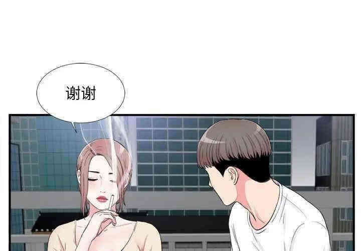 韩国漫画陌生的视线韩漫_陌生的视线-第15话在线免费阅读-韩国漫画-第4张图片