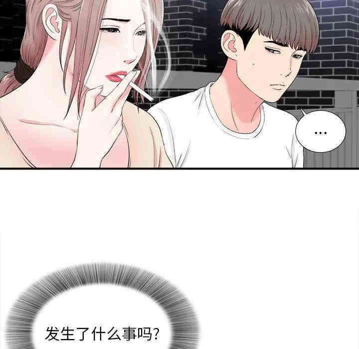 韩国漫画陌生的视线韩漫_陌生的视线-第15话在线免费阅读-韩国漫画-第6张图片