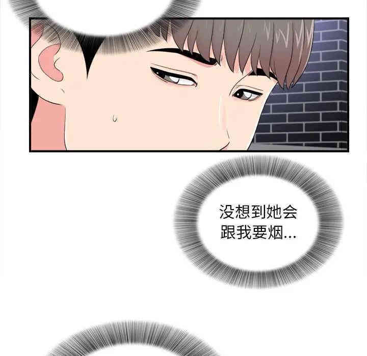 韩国漫画陌生的视线韩漫_陌生的视线-第15话在线免费阅读-韩国漫画-第7张图片