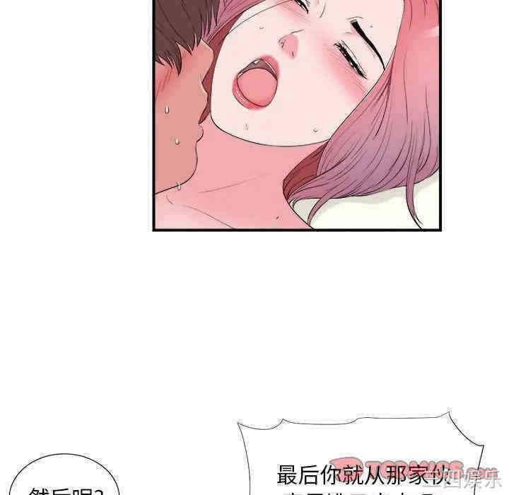 韩国漫画陌生的视线韩漫_陌生的视线-第15话在线免费阅读-韩国漫画-第20张图片