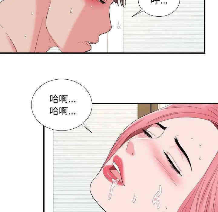 韩国漫画陌生的视线韩漫_陌生的视线-第15话在线免费阅读-韩国漫画-第30张图片
