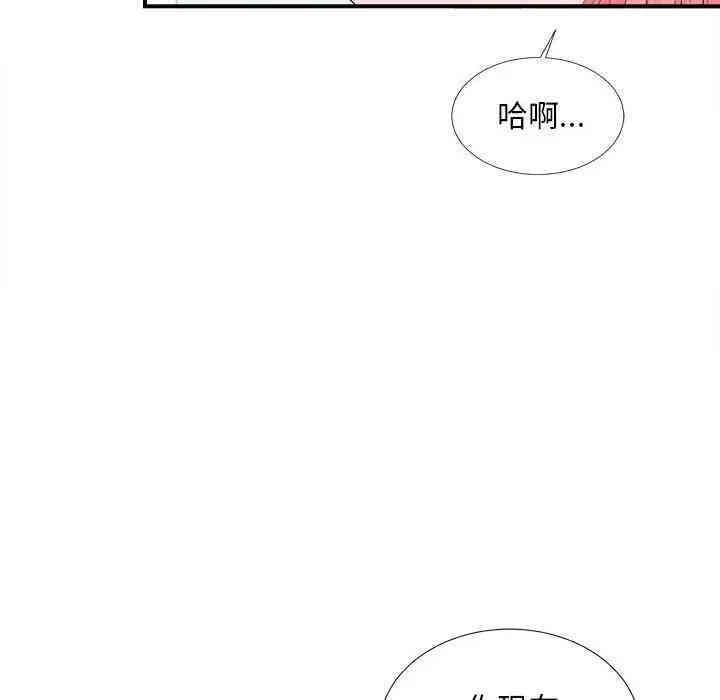 韩国漫画陌生的视线韩漫_陌生的视线-第15话在线免费阅读-韩国漫画-第31张图片