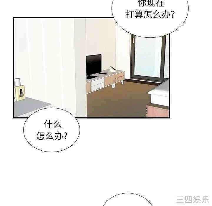 韩国漫画陌生的视线韩漫_陌生的视线-第15话在线免费阅读-韩国漫画-第32张图片