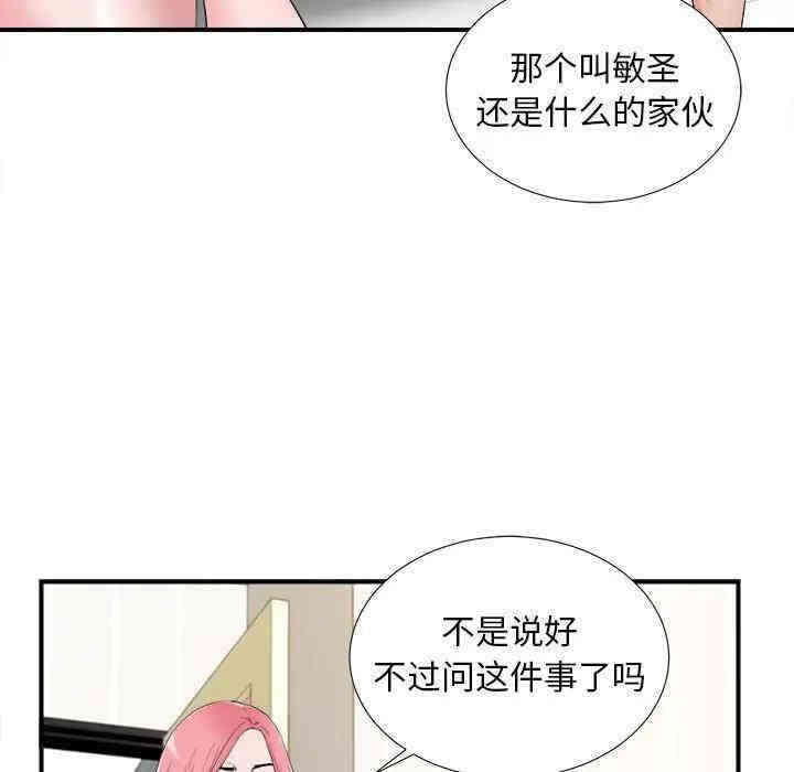 韩国漫画陌生的视线韩漫_陌生的视线-第15话在线免费阅读-韩国漫画-第34张图片
