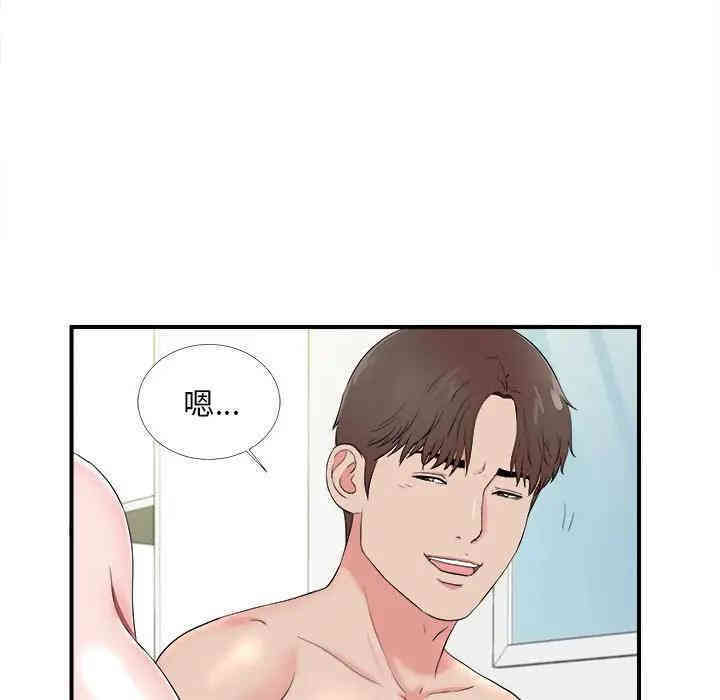 韩国漫画陌生的视线韩漫_陌生的视线-第15话在线免费阅读-韩国漫画-第41张图片