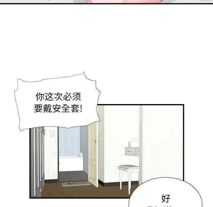 韩国漫画陌生的视线韩漫_陌生的视线-第15话在线免费阅读-韩国漫画-第46张图片